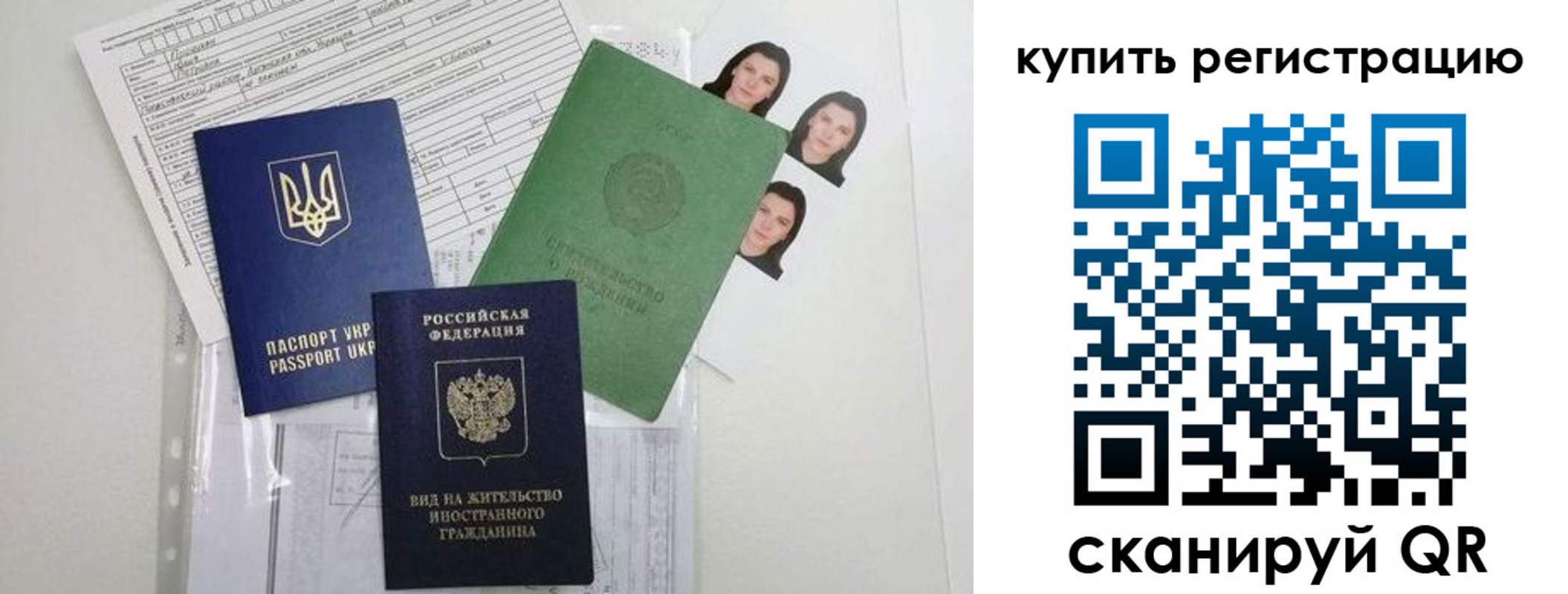 временная регистрация для школы в Ливны