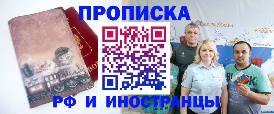 временная регистрация в Ливны