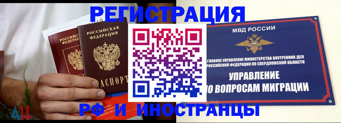 прописка штамп в Ливны
