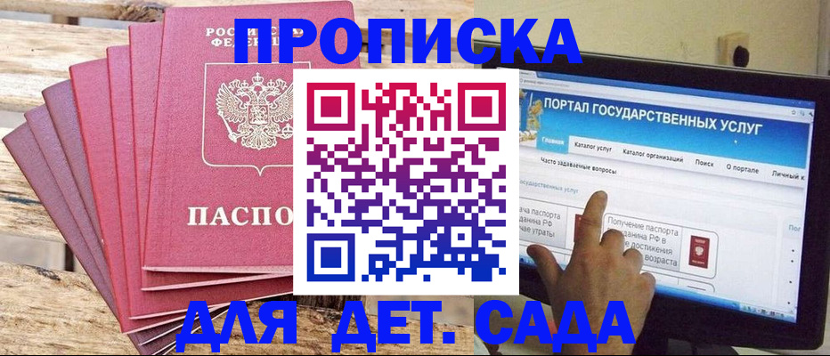 временная регистрация недорого в Ливны
